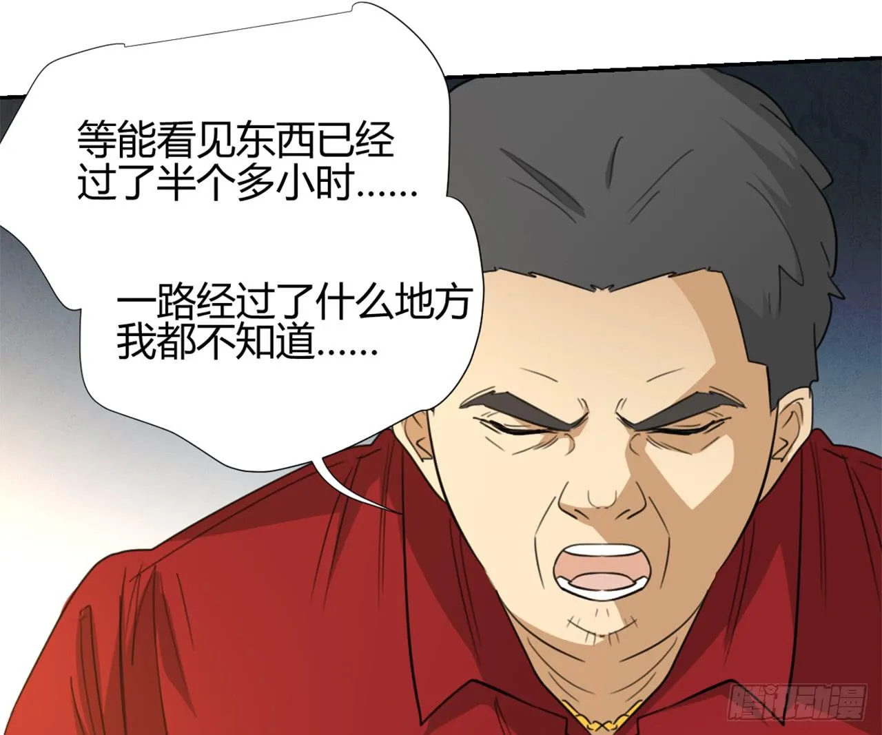 回忆 第46页