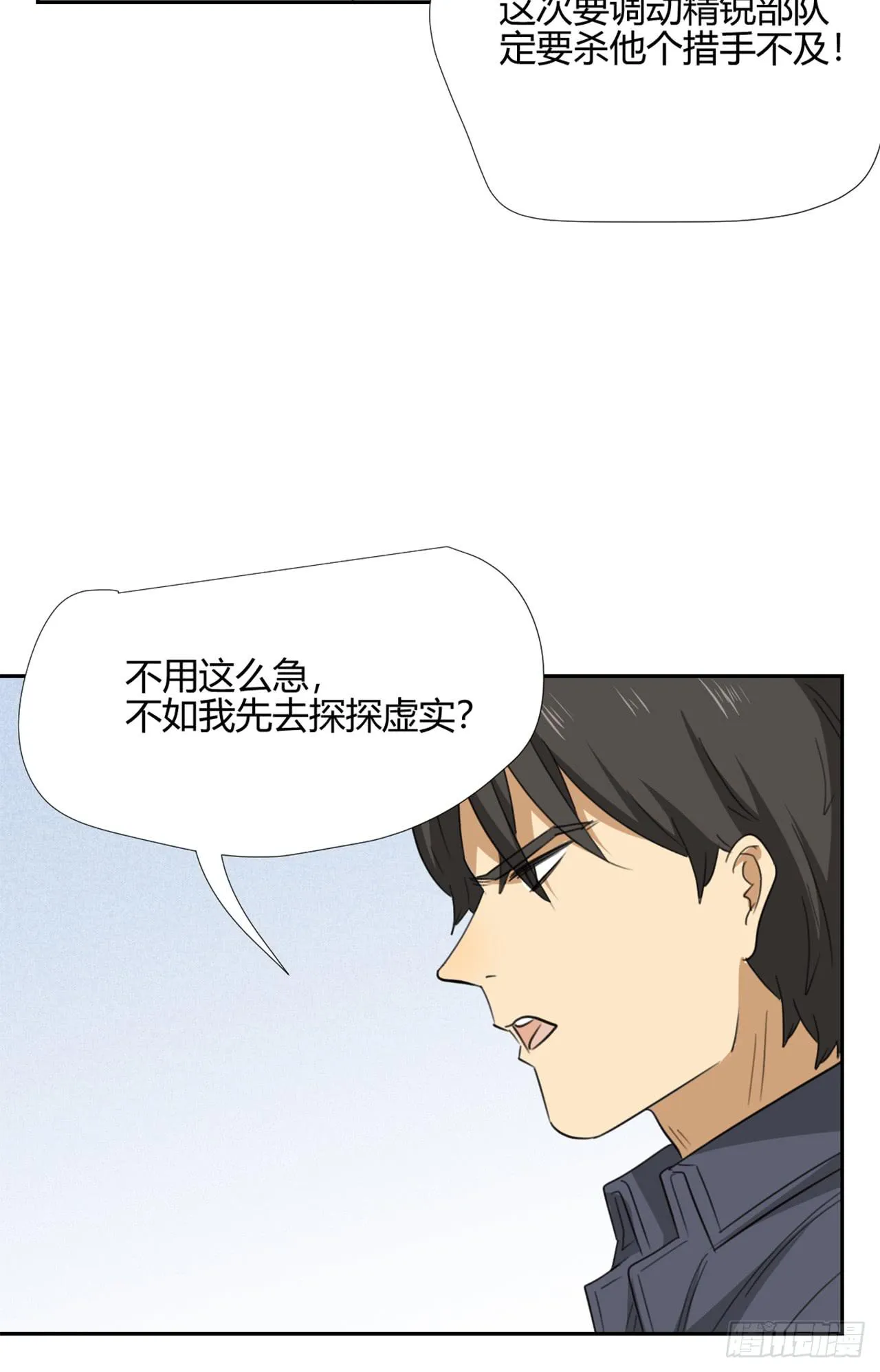 回忆 第105页
