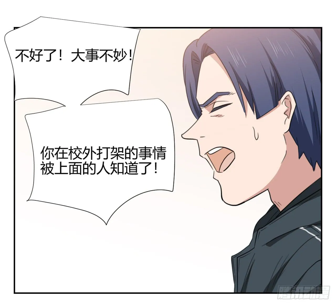 校长室 第11页