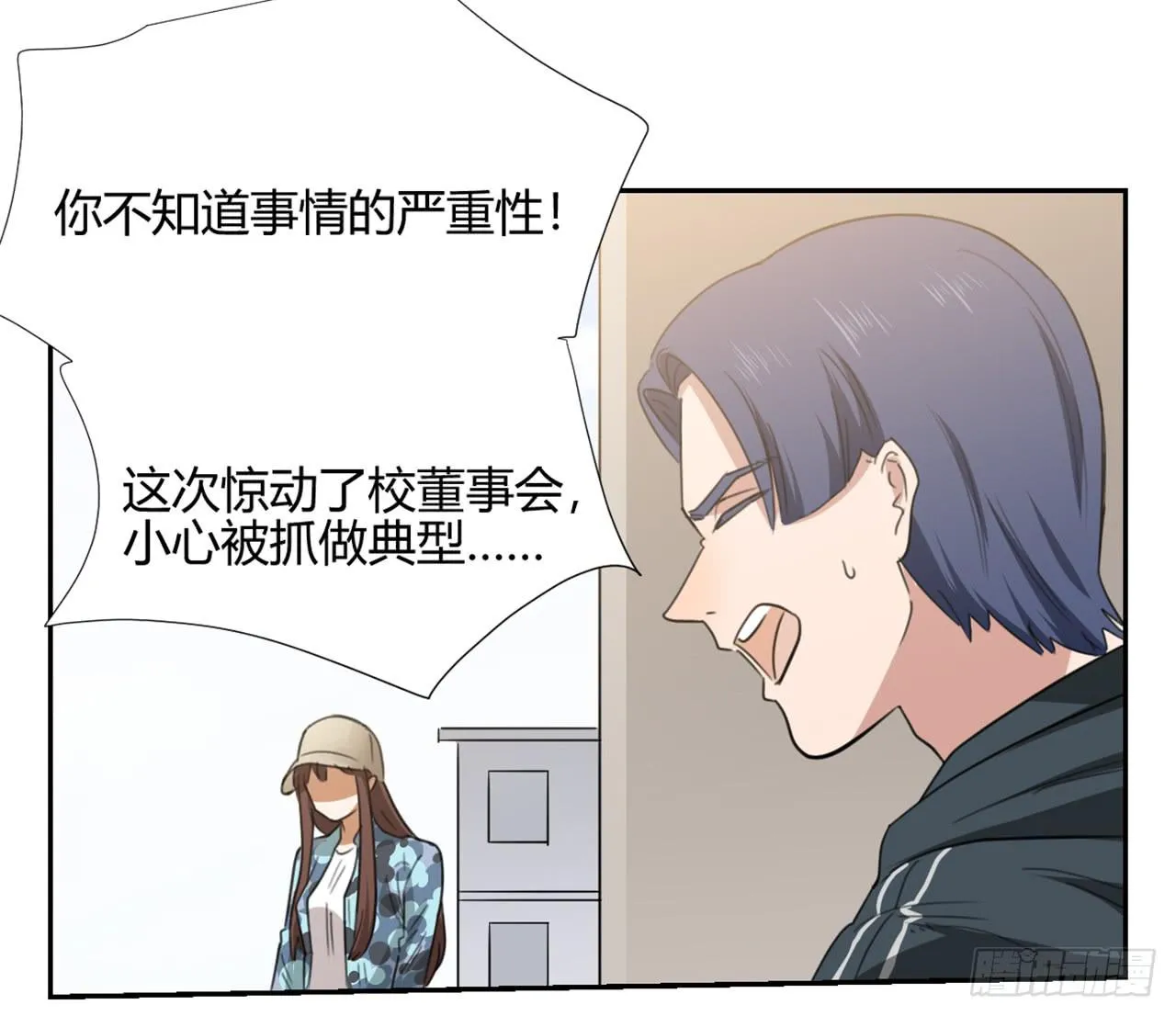 校长室 第14页