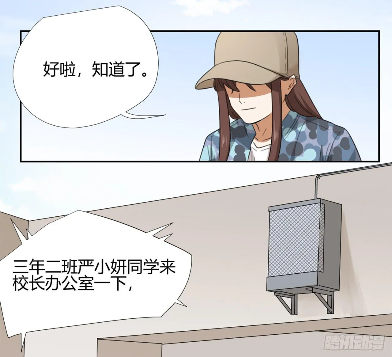 校长室 第19页