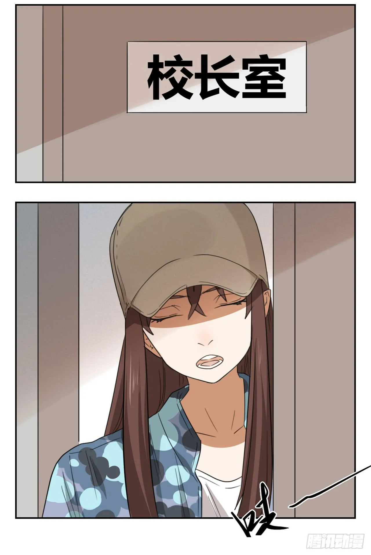 校长室 第24页