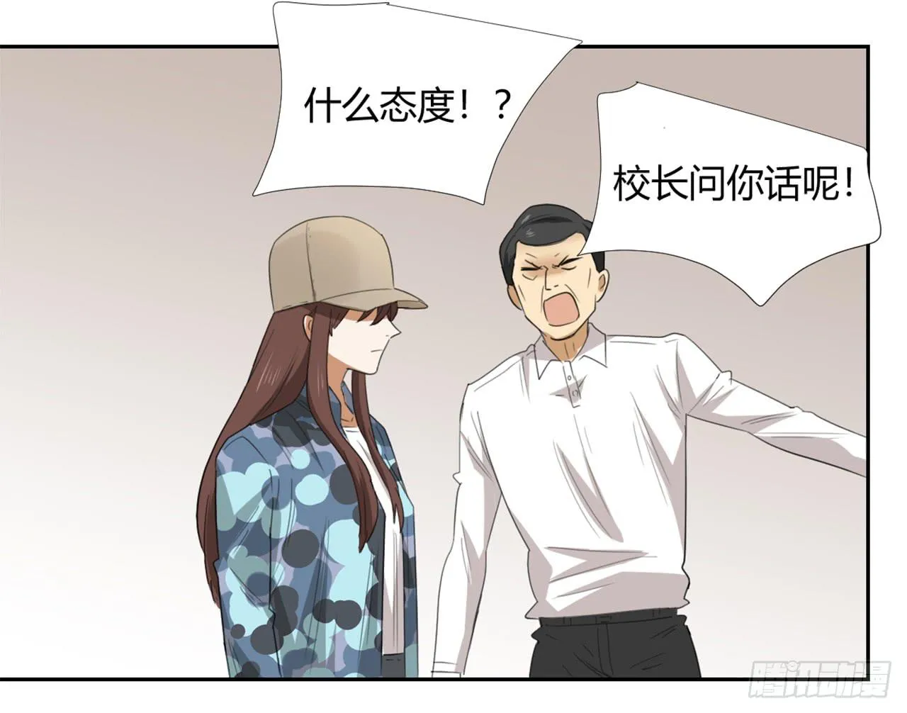 校长室 第35页