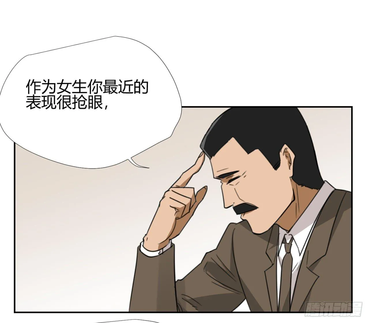 校长室 第37页
