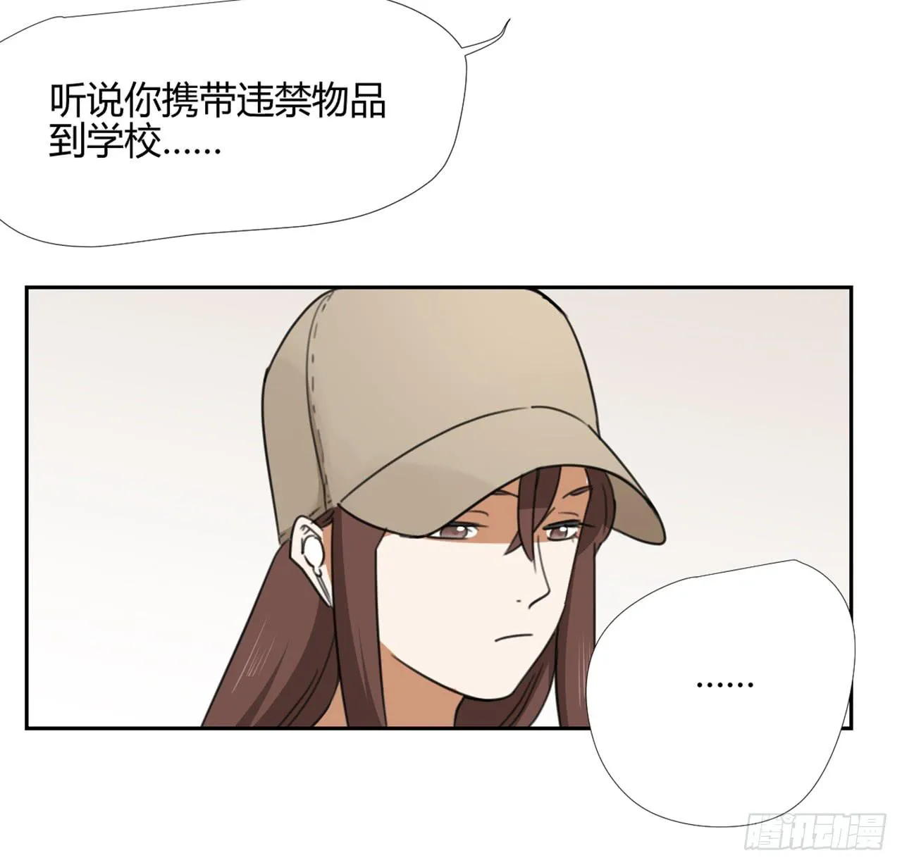 校长室 第38页