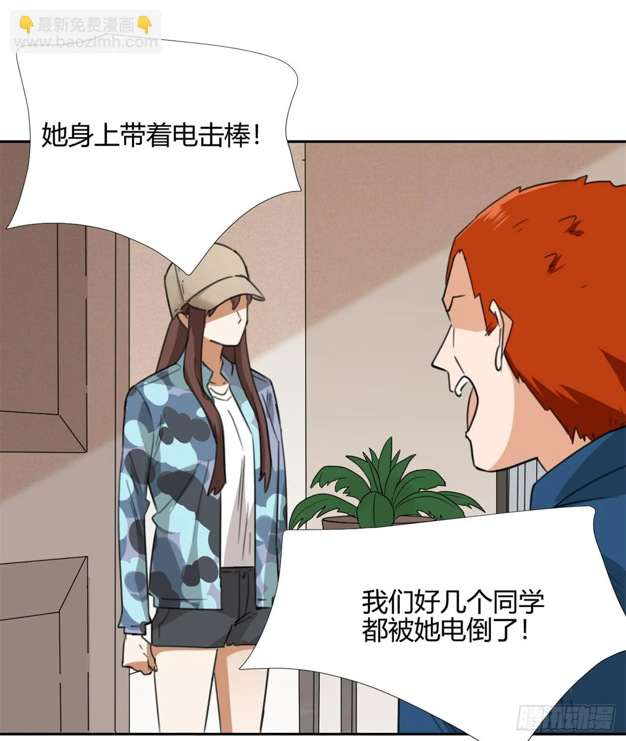 校长室 第39页