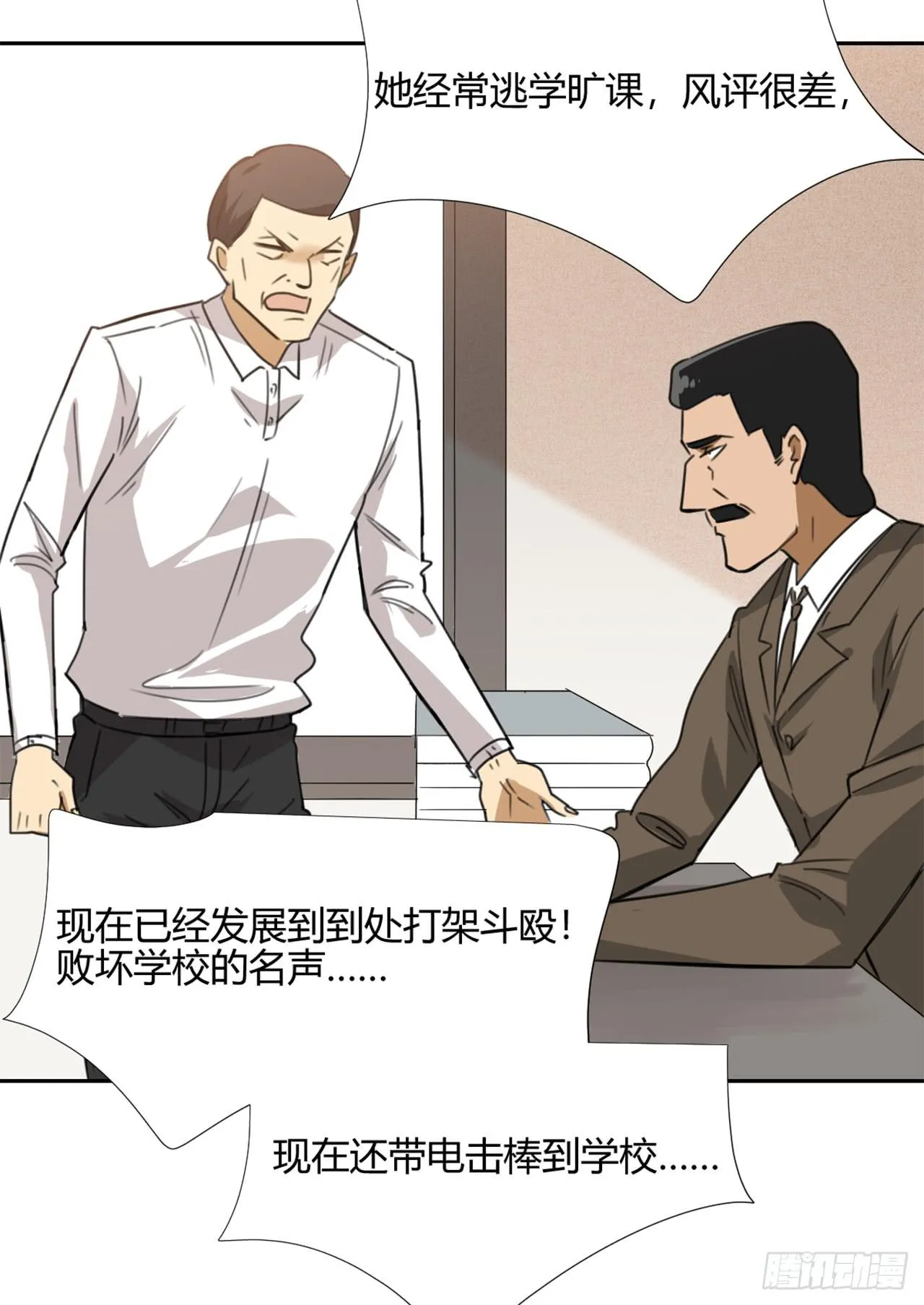 校长室 第41页