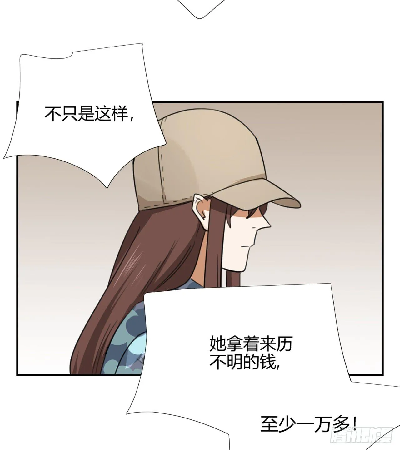 校长室 第42页