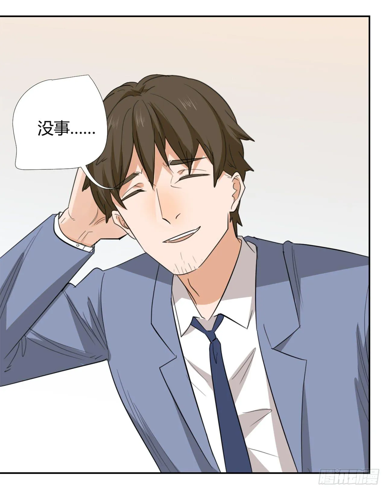 特别感谢 第10页