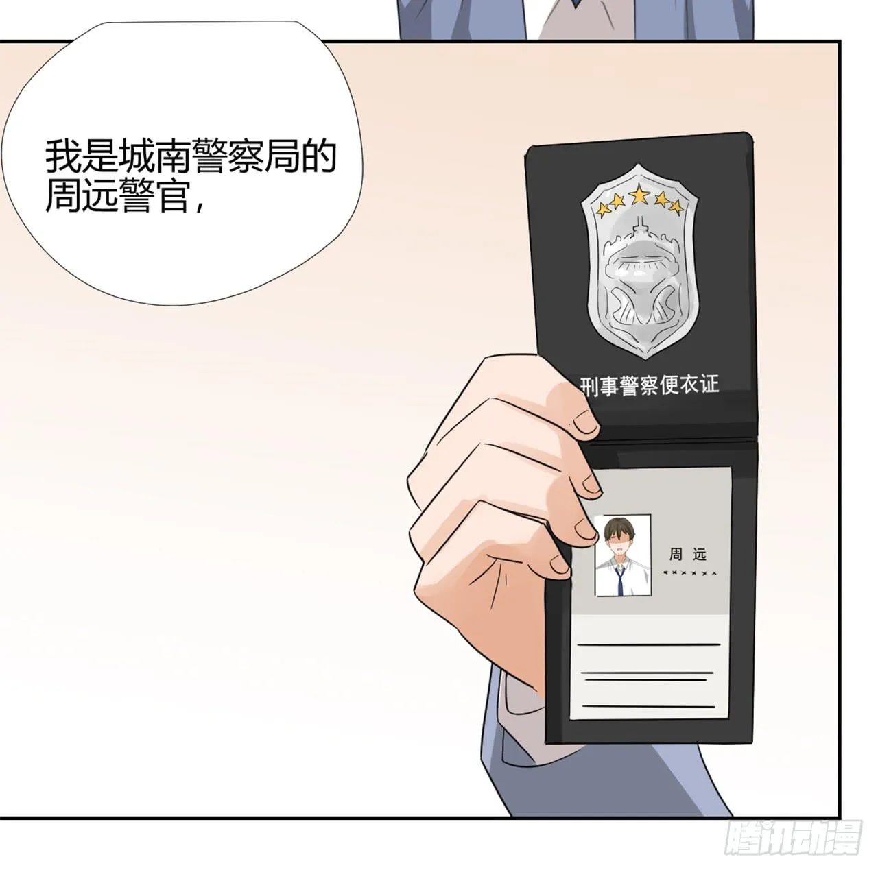 特别感谢 第14页