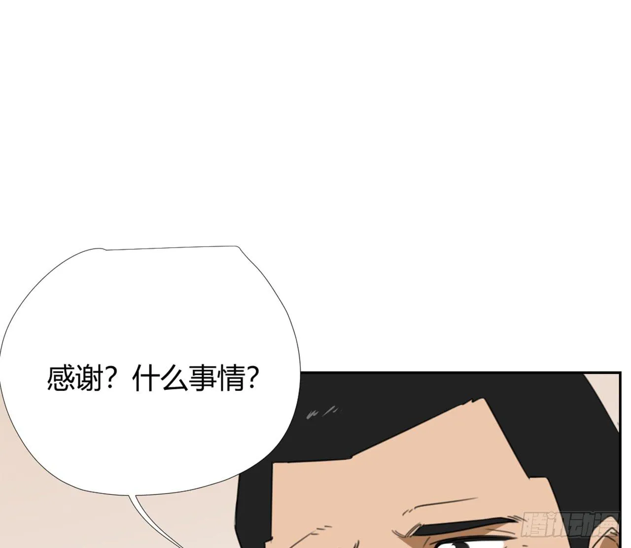 特别感谢 第21页