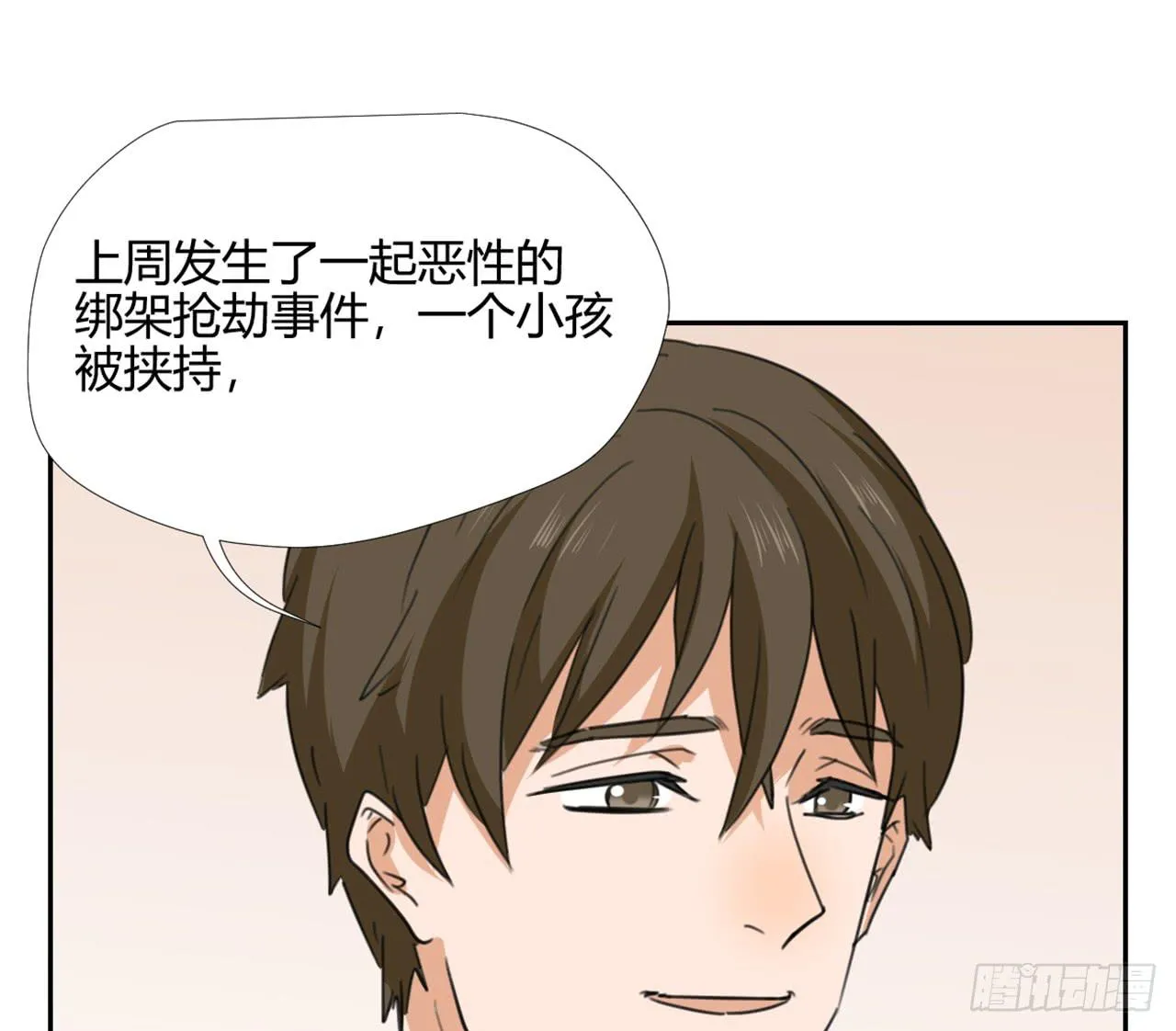特别感谢 第24页