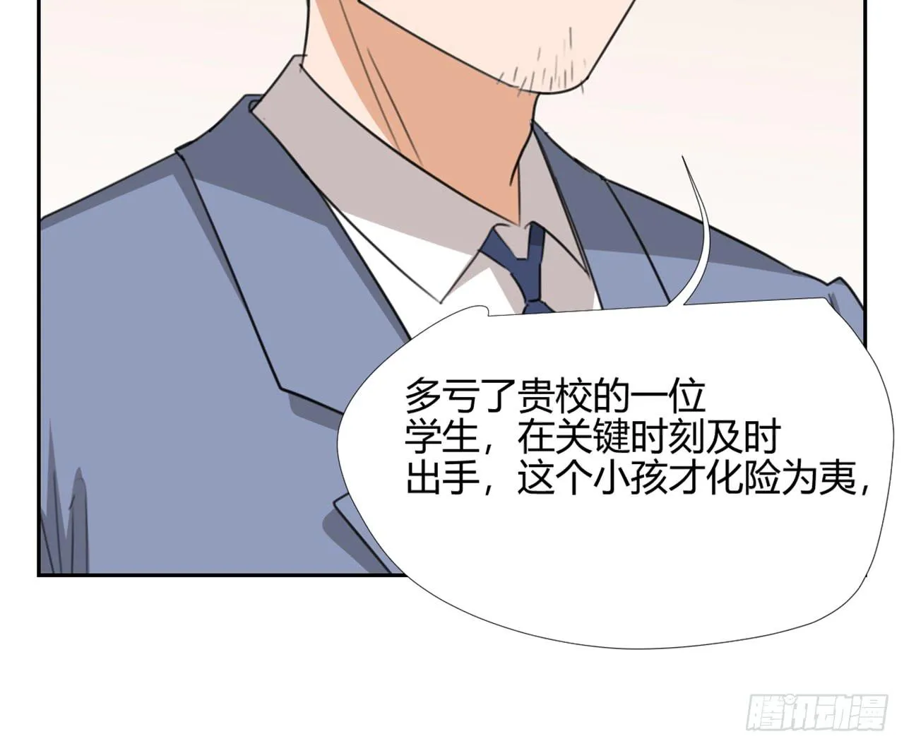 特别感谢 第25页