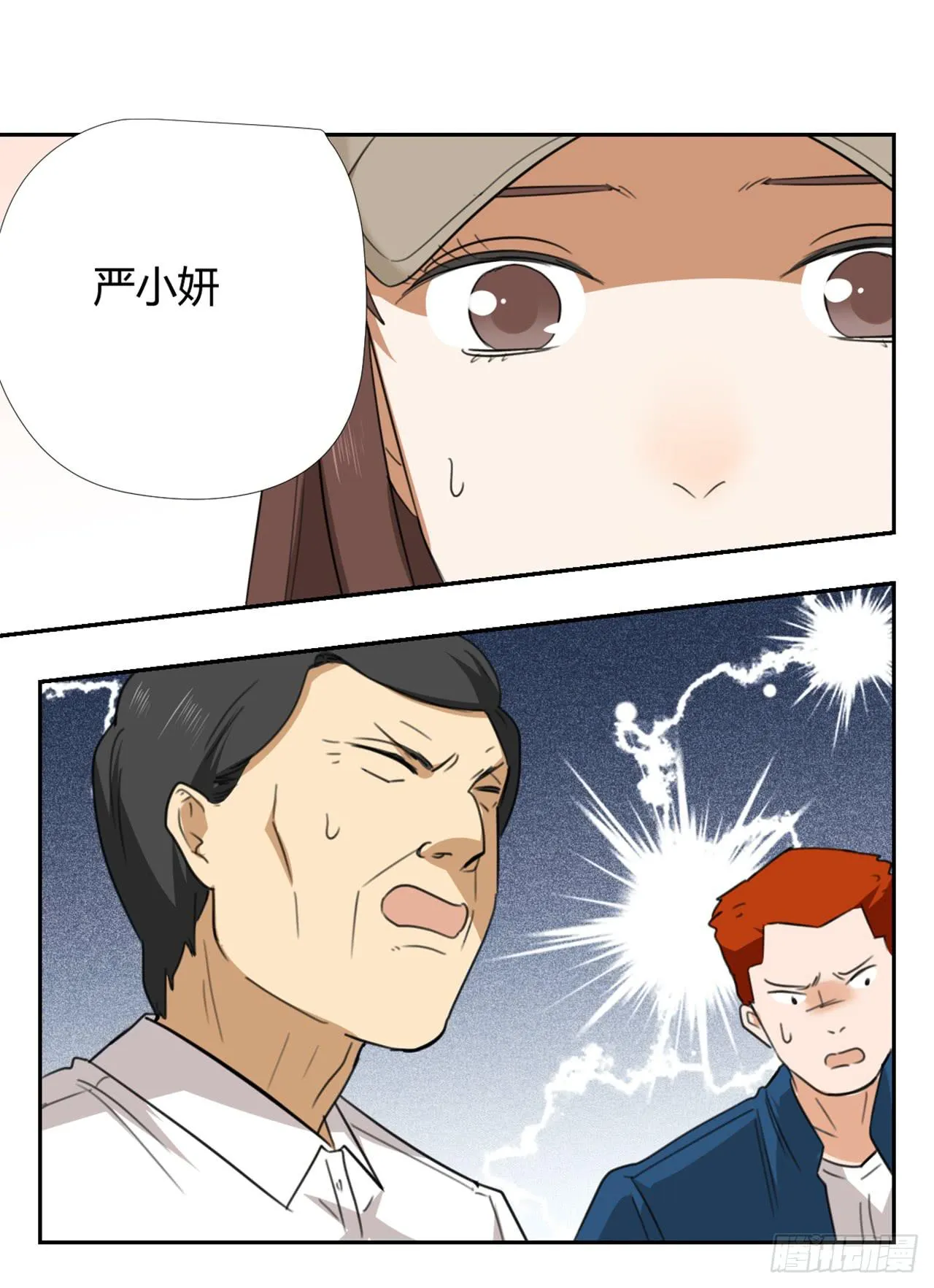 特别感谢 第30页