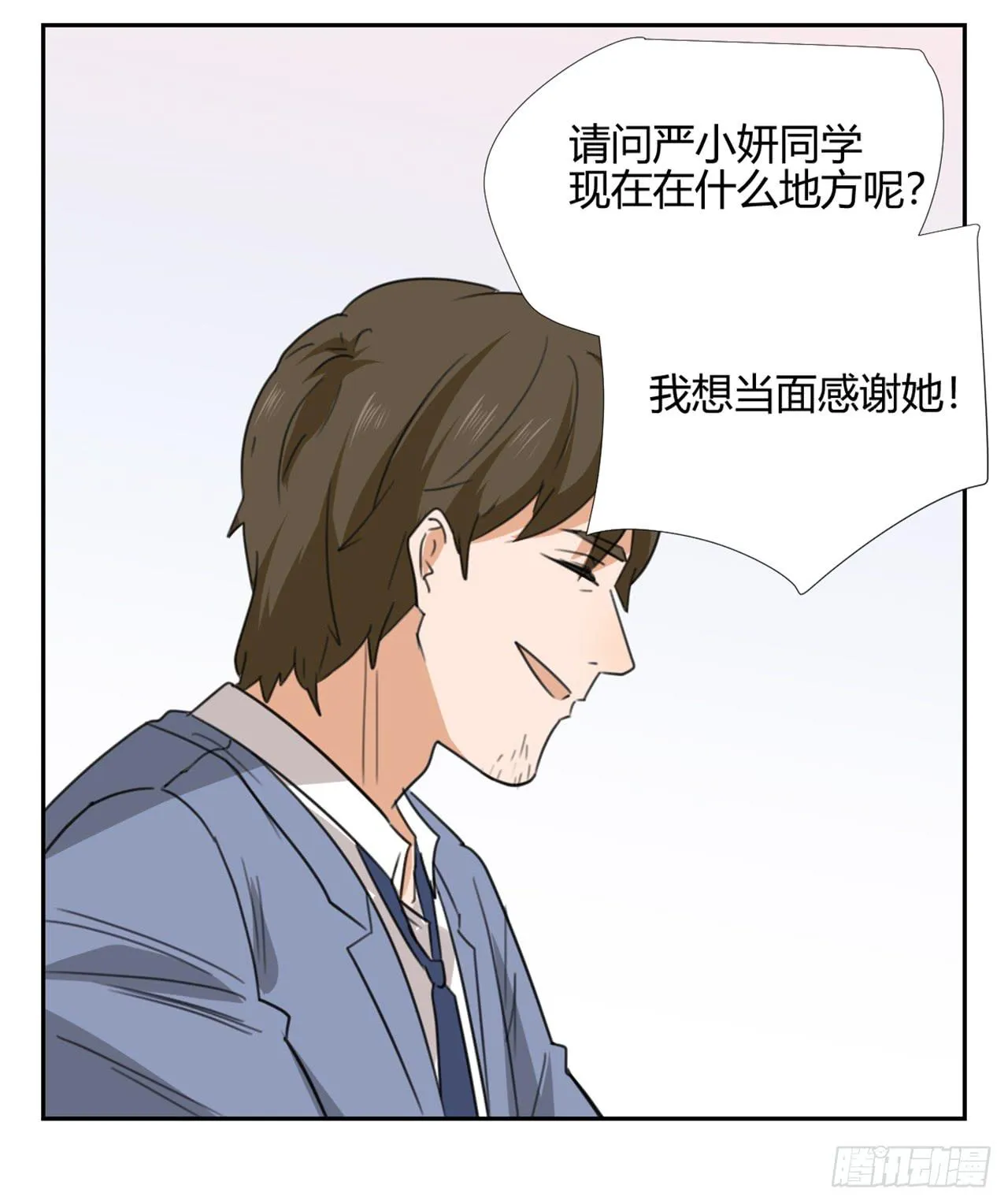 特别感谢 第35页