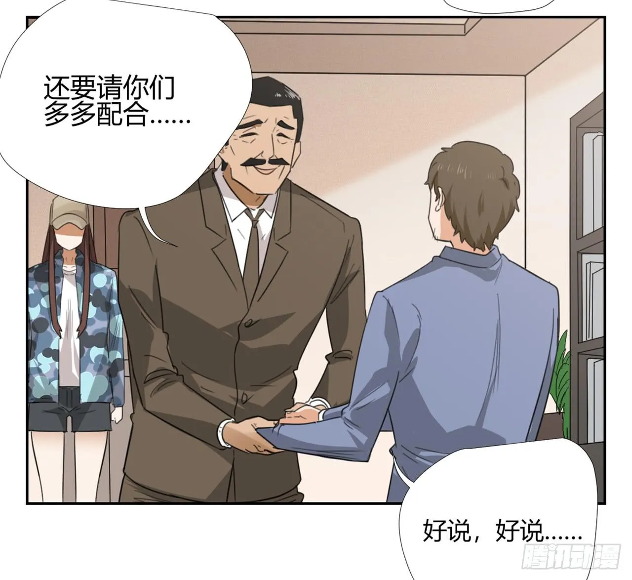特别感谢 第46页