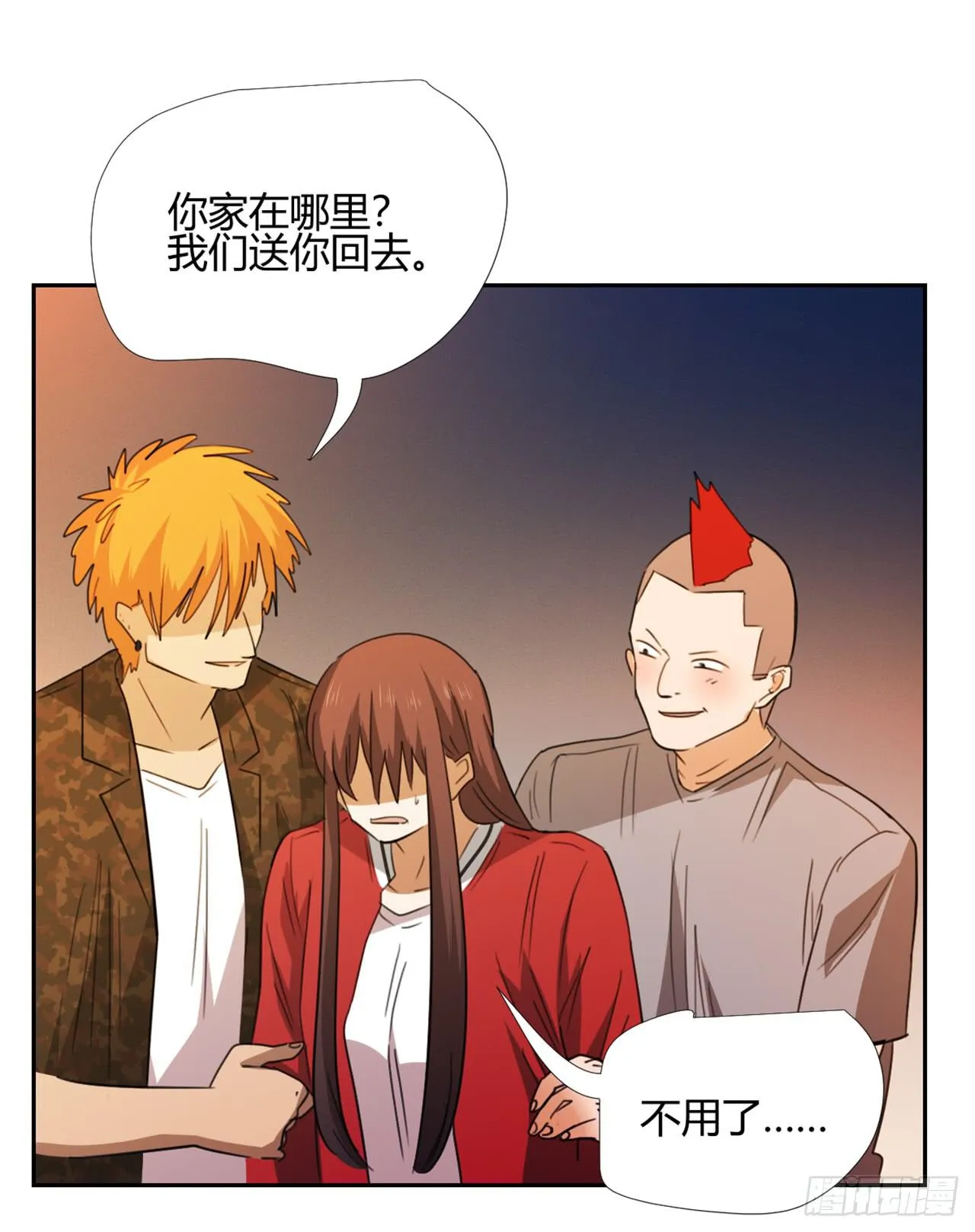 我是自私鬼！ 第18页