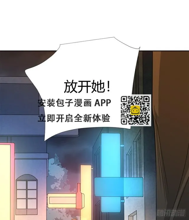 我是自私鬼！ 第21页