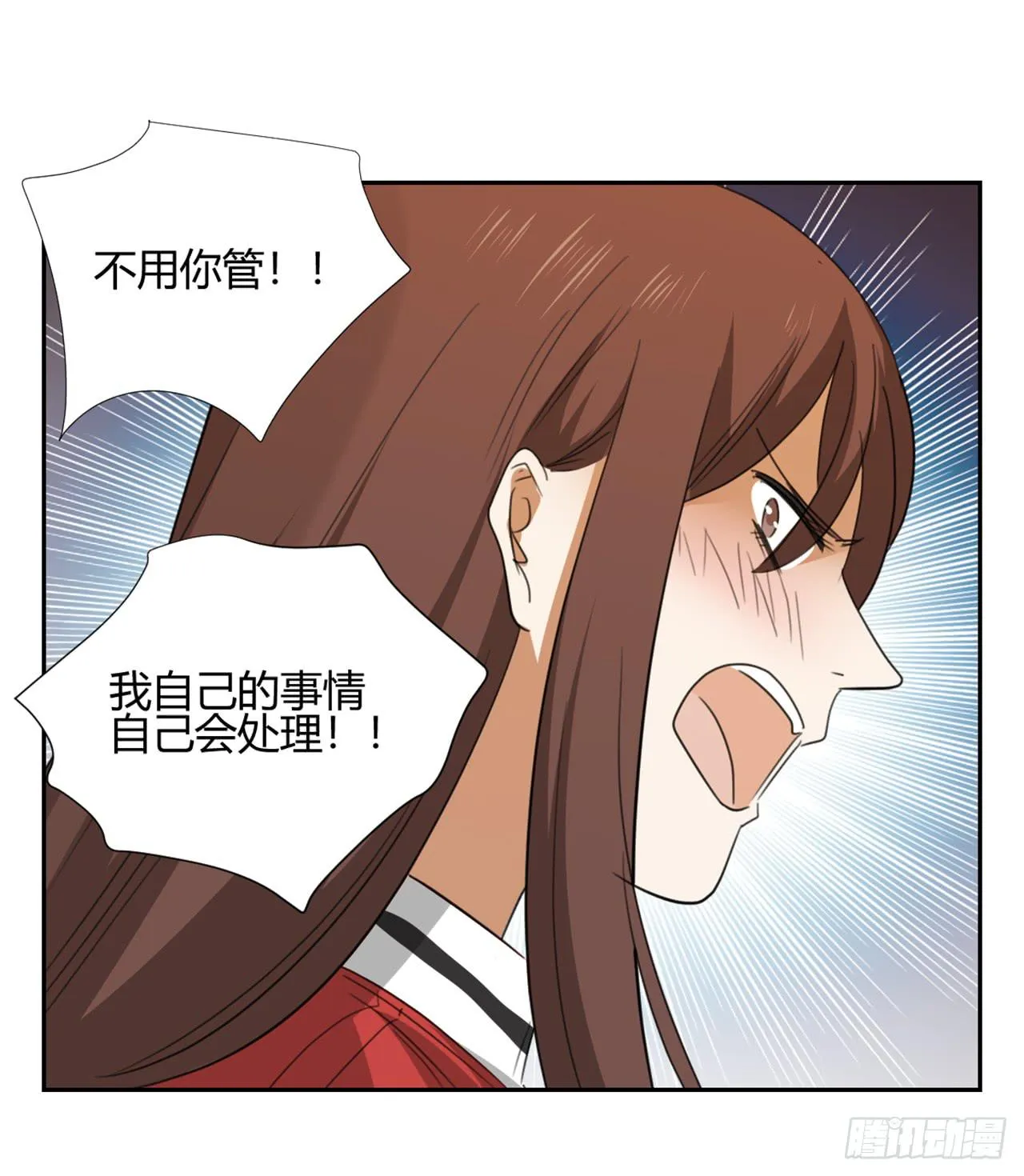 我是自私鬼！ 第45页