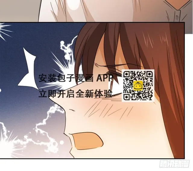 我是自私鬼！ 第58页