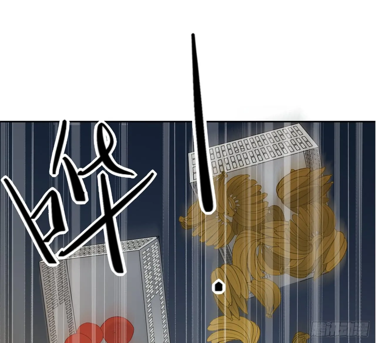 我是自私鬼！ 第59页