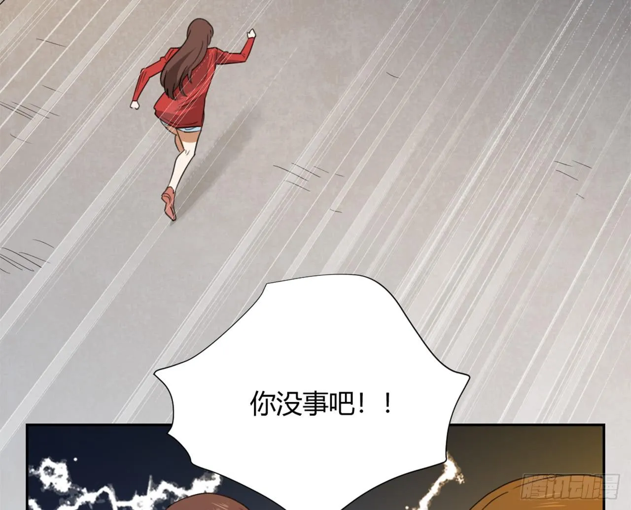 我是自私鬼！ 第67页