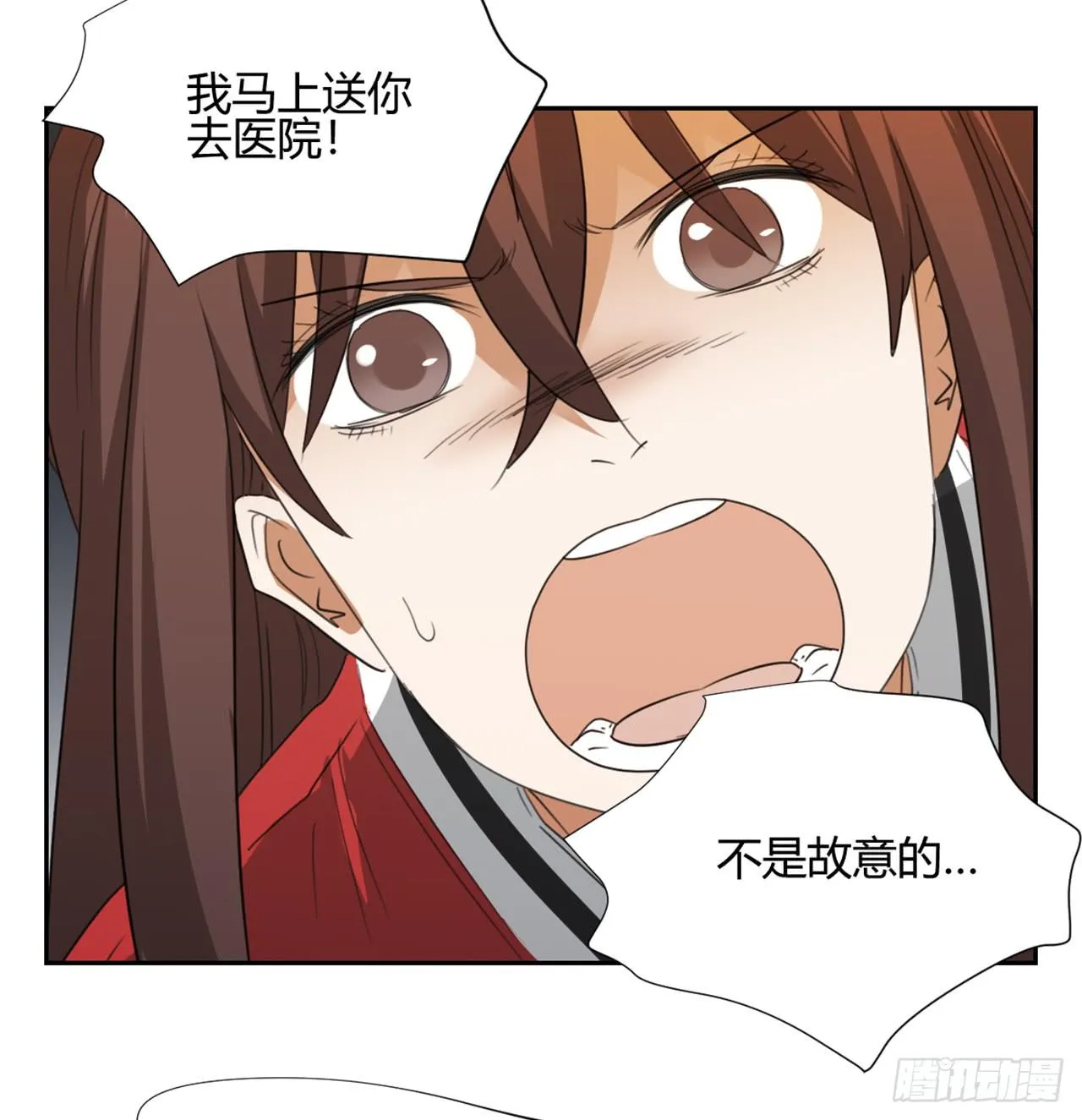 我是自私鬼！ 第70页