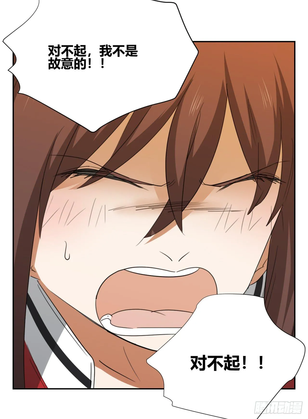 我是自私鬼！ 第71页