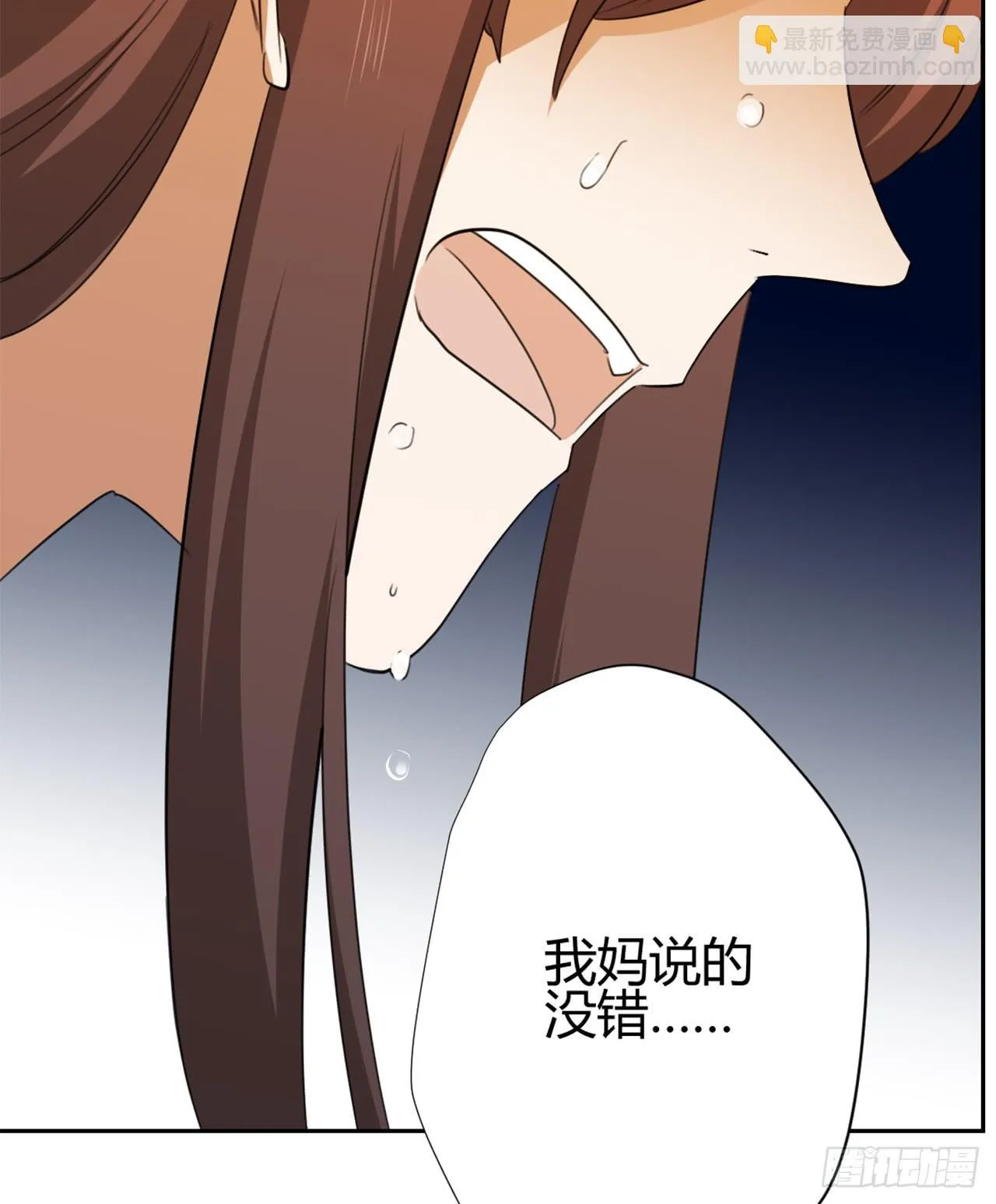 我是自私鬼！ 第77页