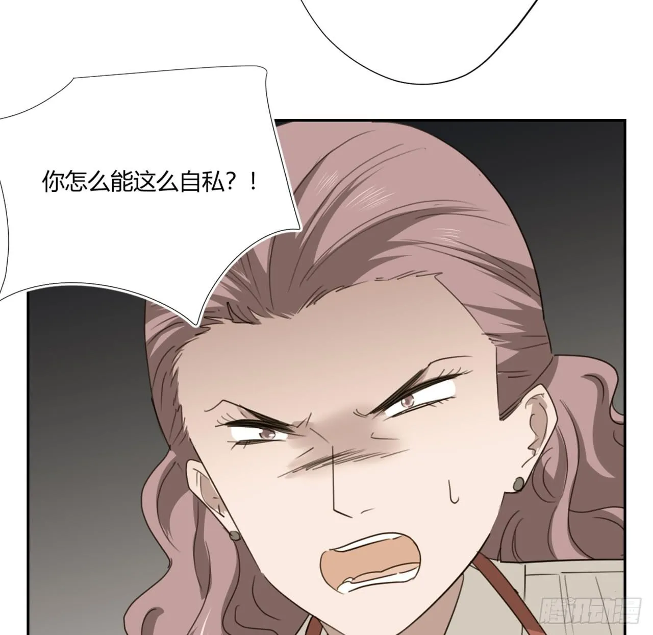 我是自私鬼！ 第78页