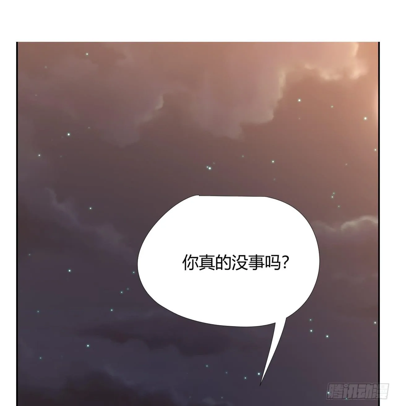 夜晚的景色 第10页
