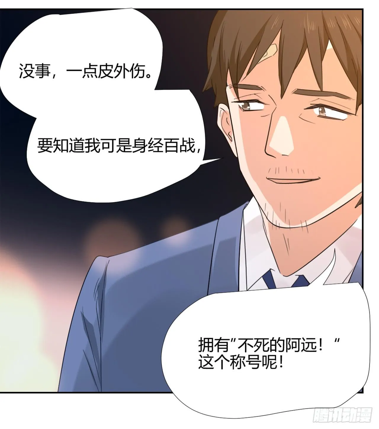 夜晚的景色 第12页