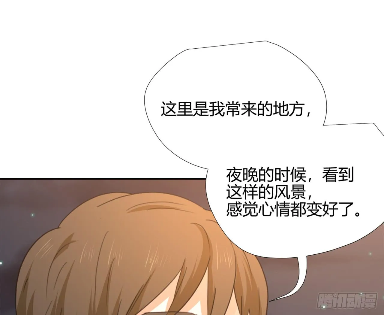 夜晚的景色 第19页