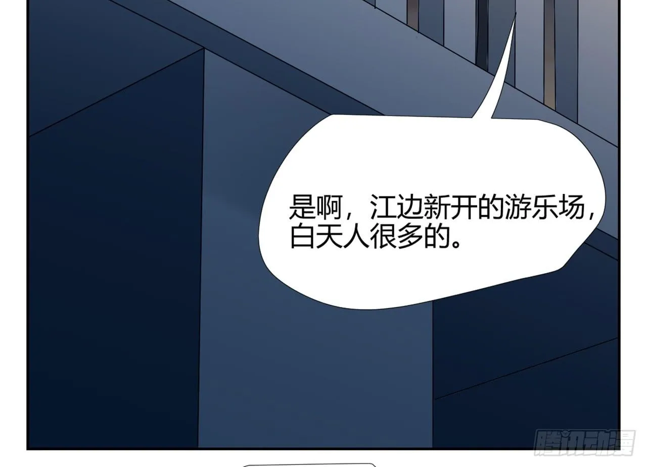 夜晚的景色 第23页