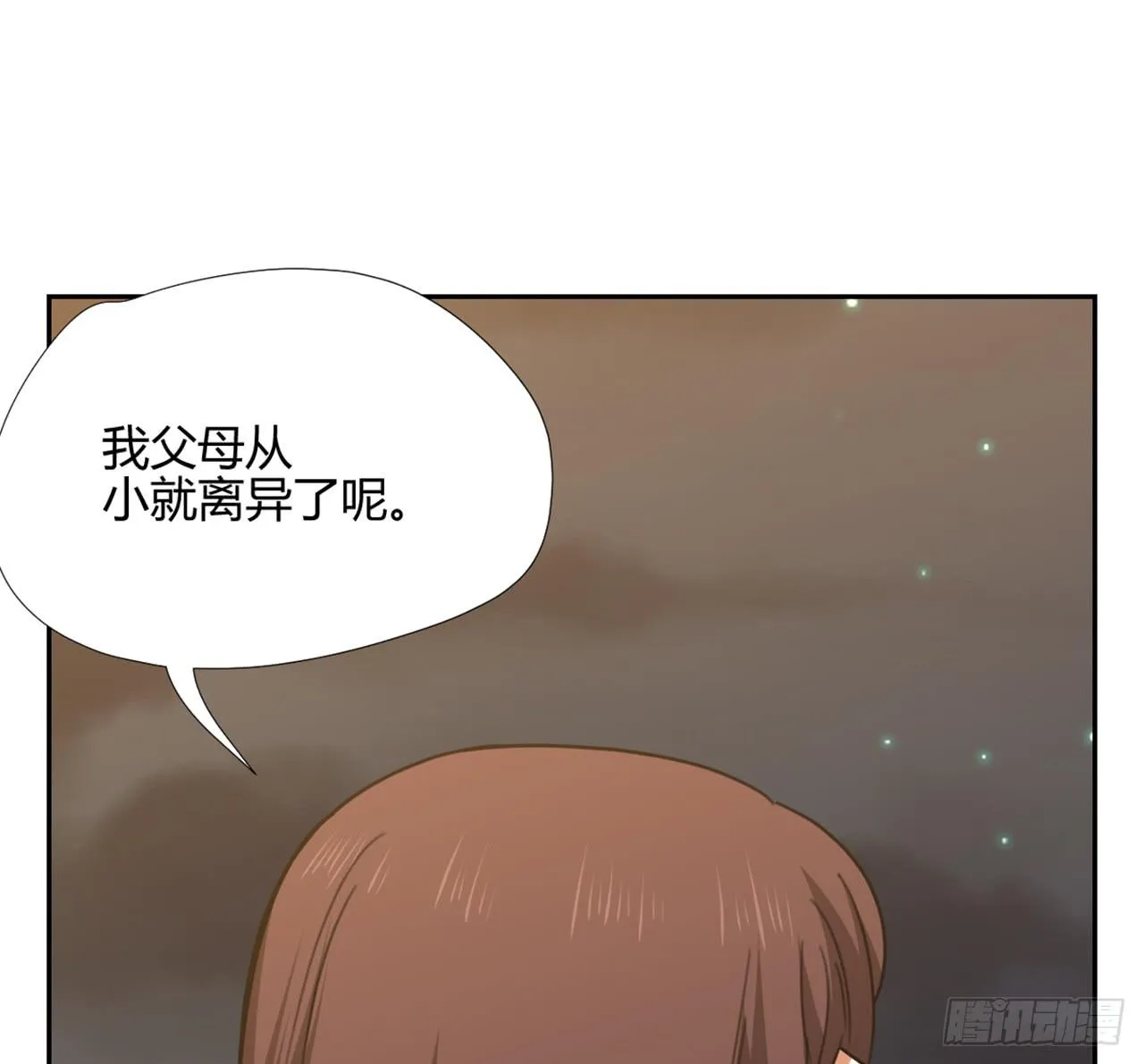 夜晚的景色 第26页