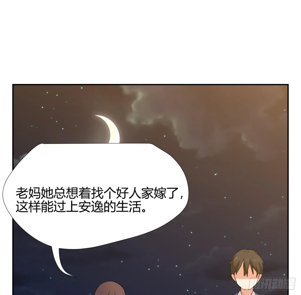 夜晚的景色 第29页