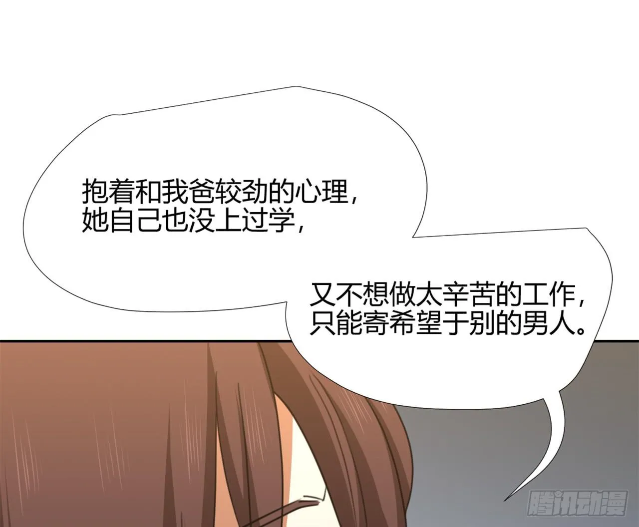 夜晚的景色 第31页