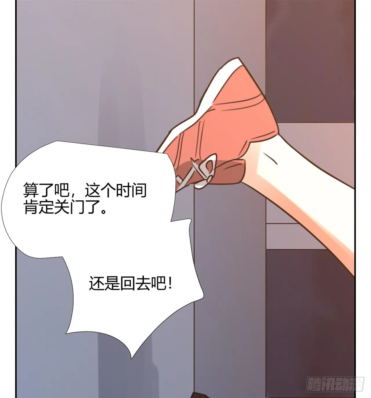 夜晚的景色 第39页