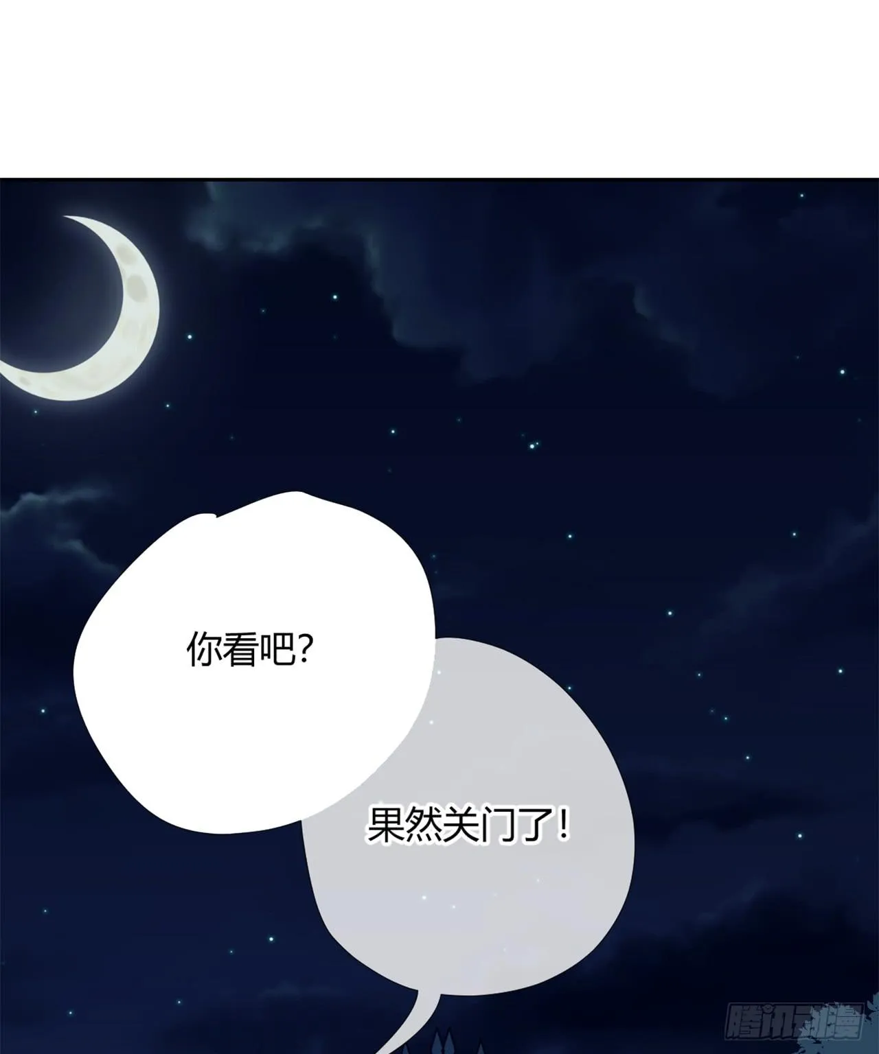 夜晚的景色 第42页