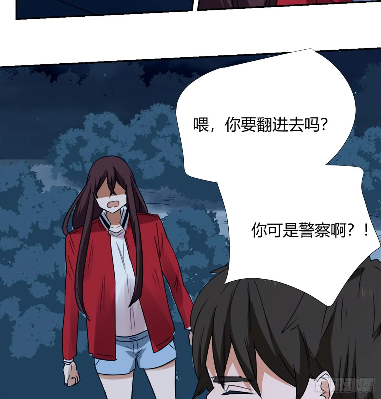 夜晚的景色 第50页