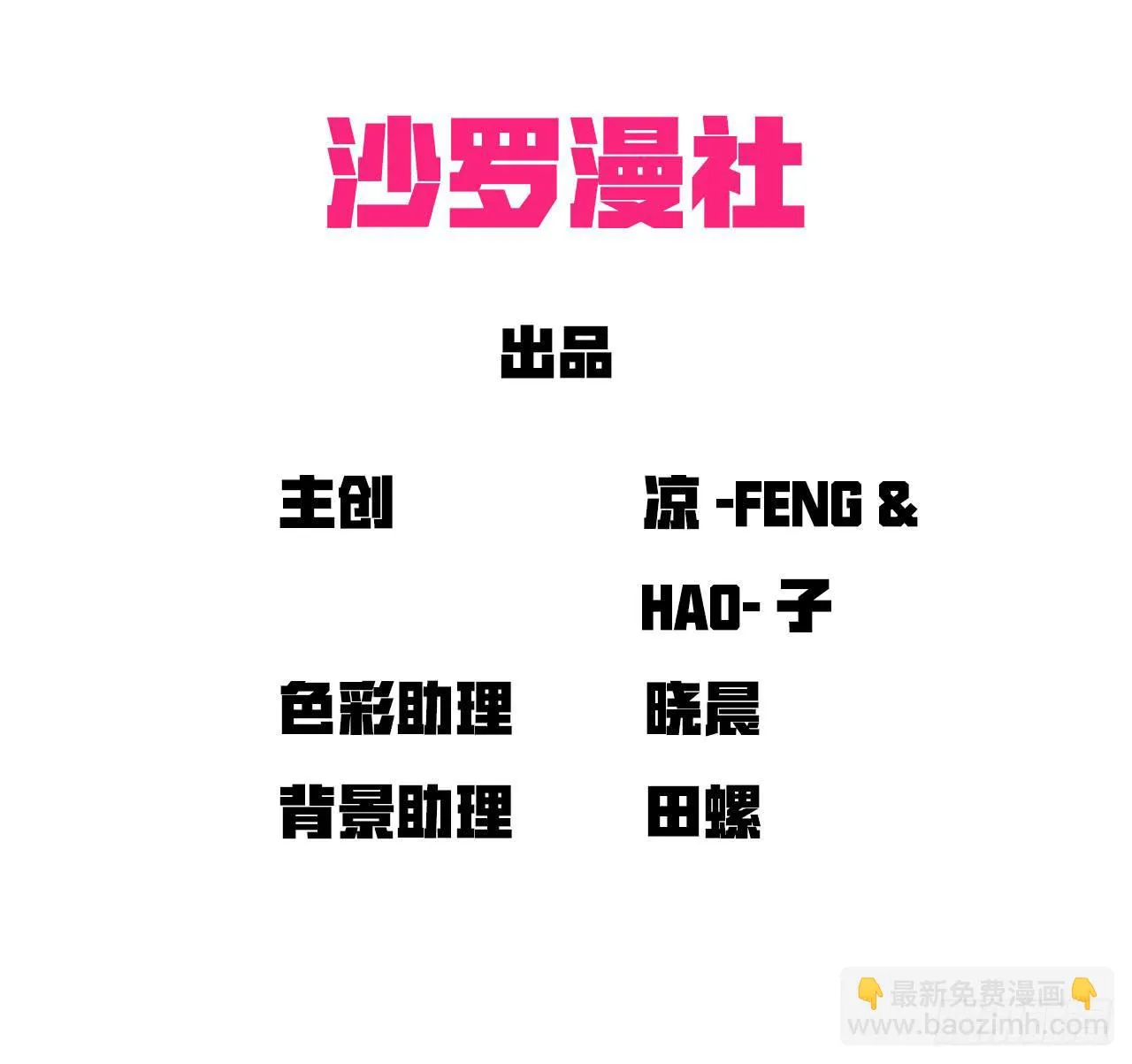 游乐场 第3页