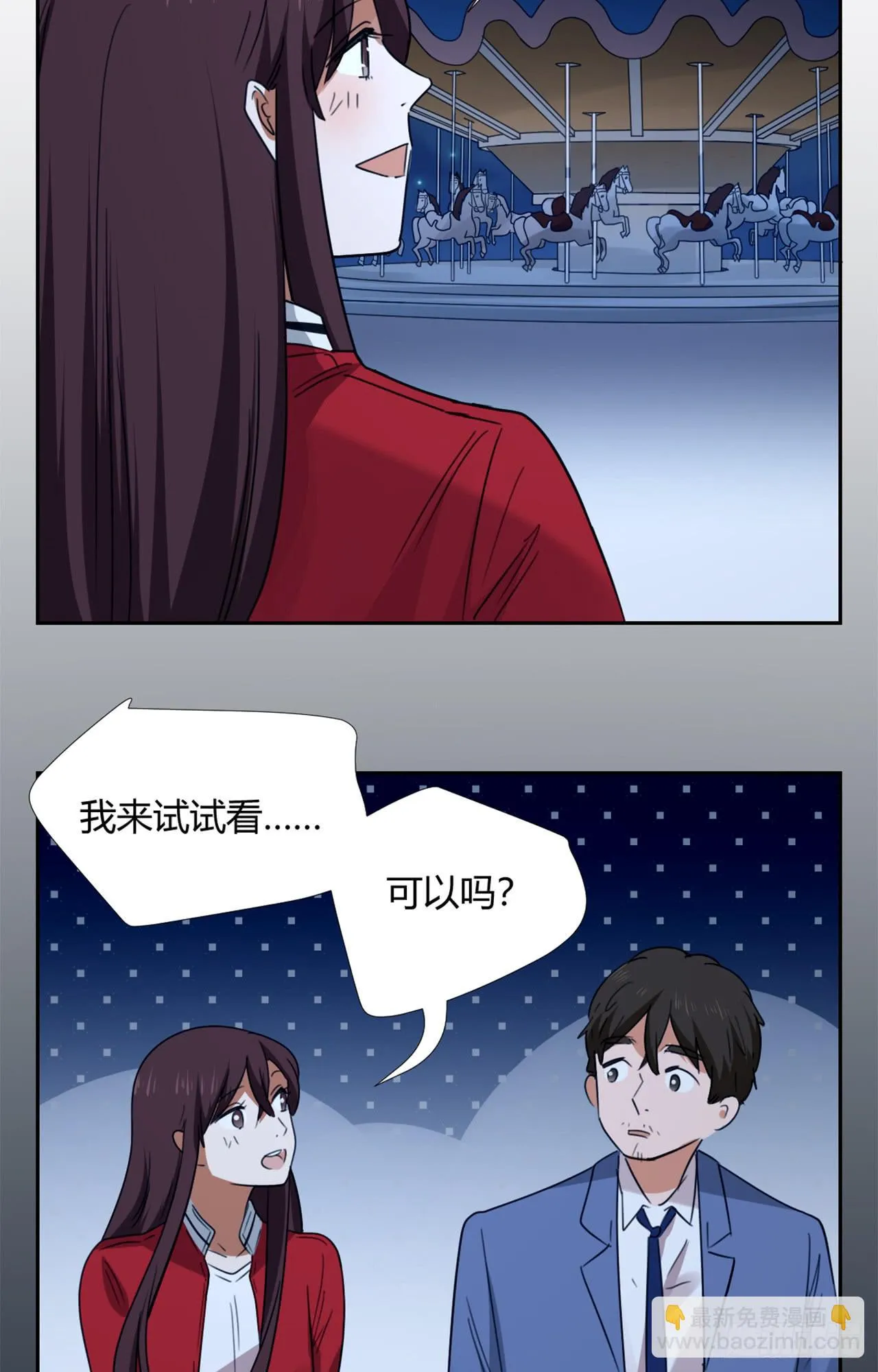 游乐场 第8页
