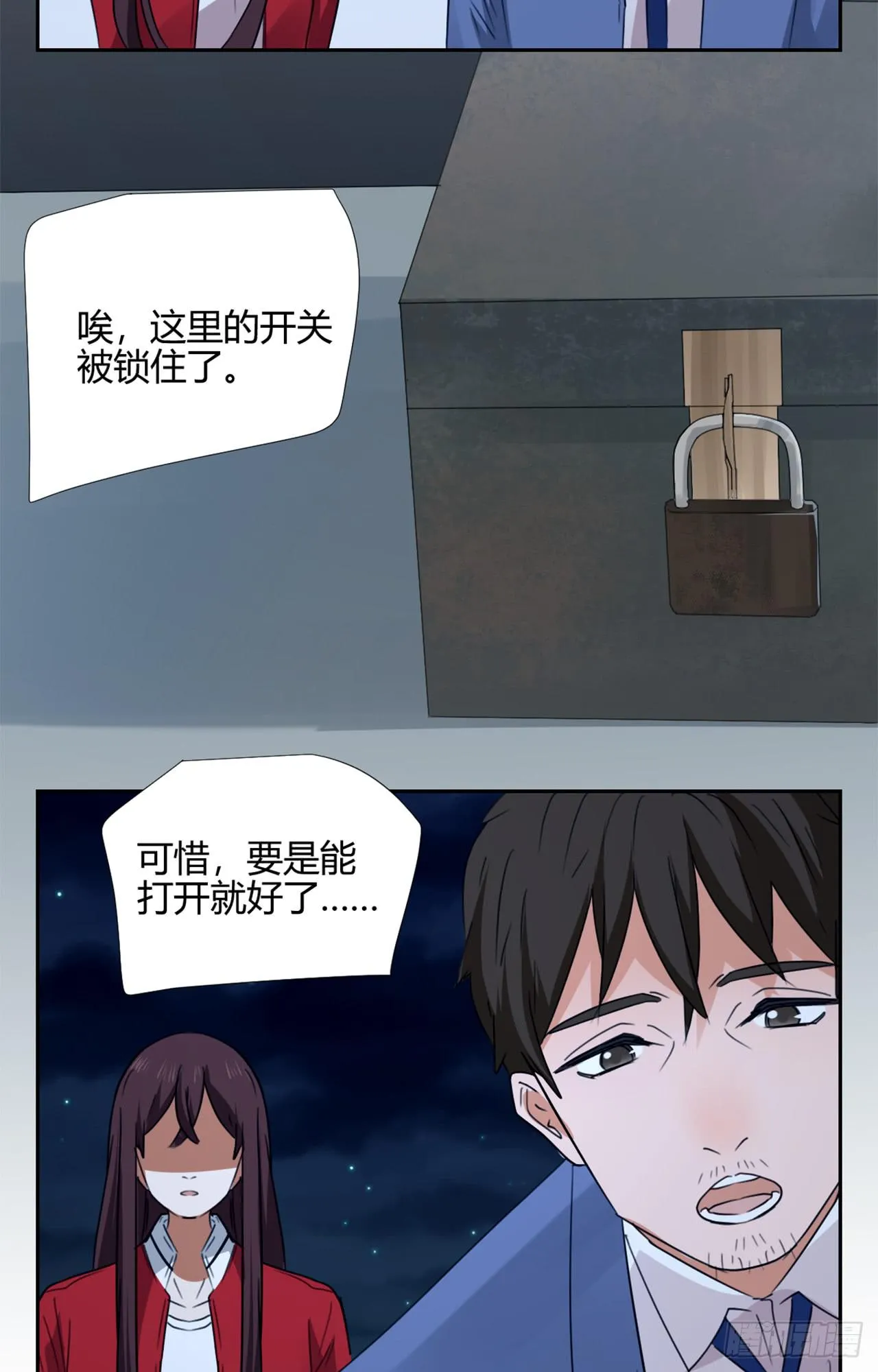 游乐场 第9页