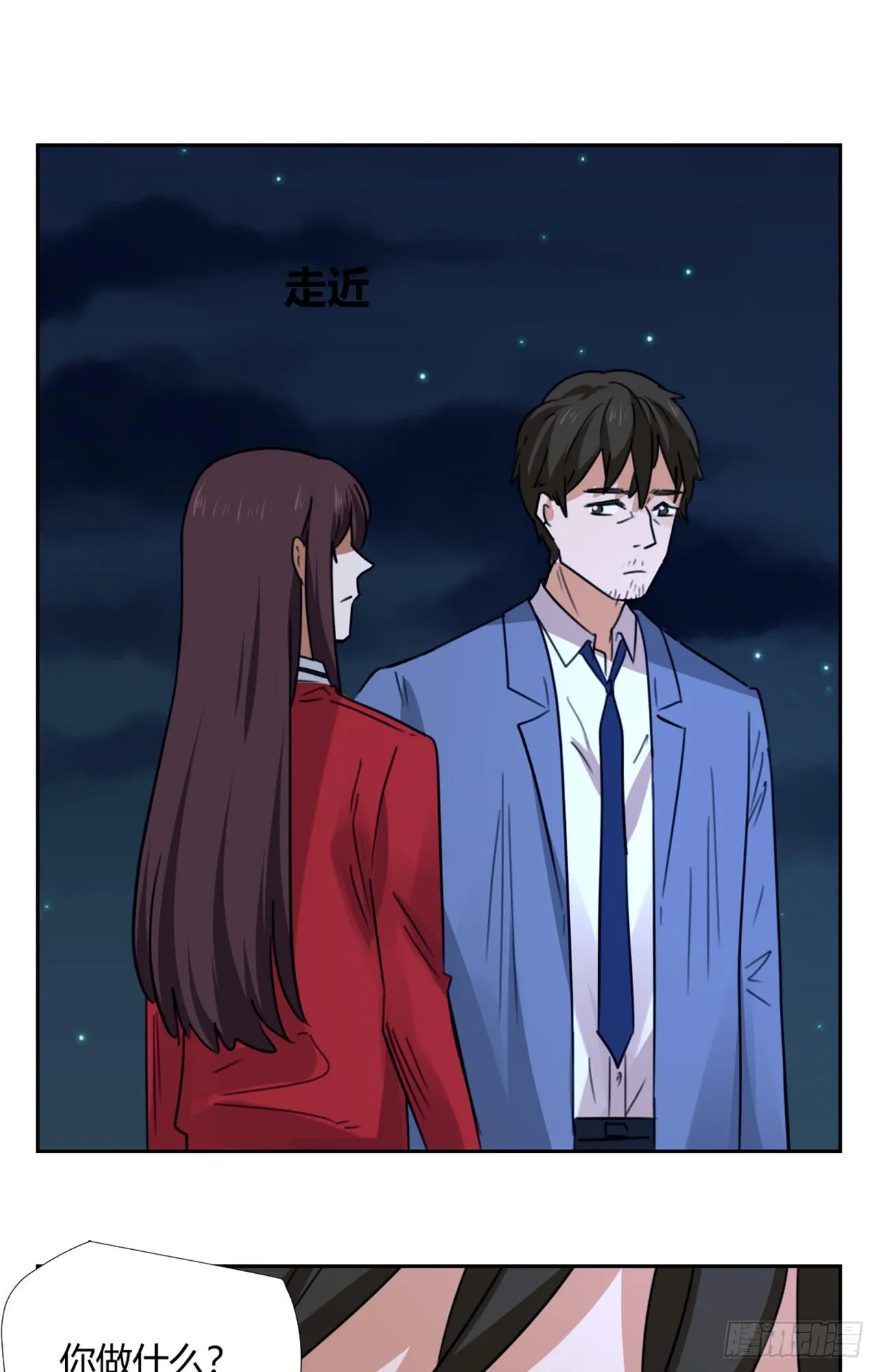 游乐场 第11页