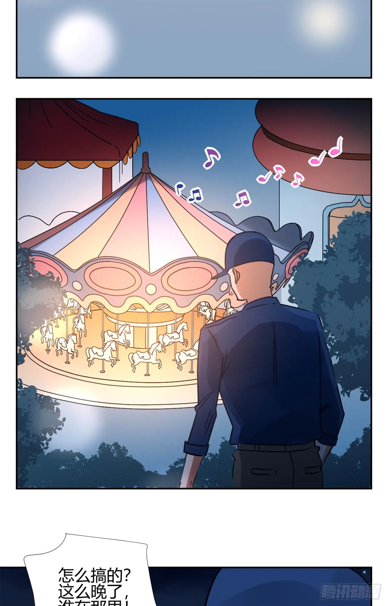 游乐场 第26页
