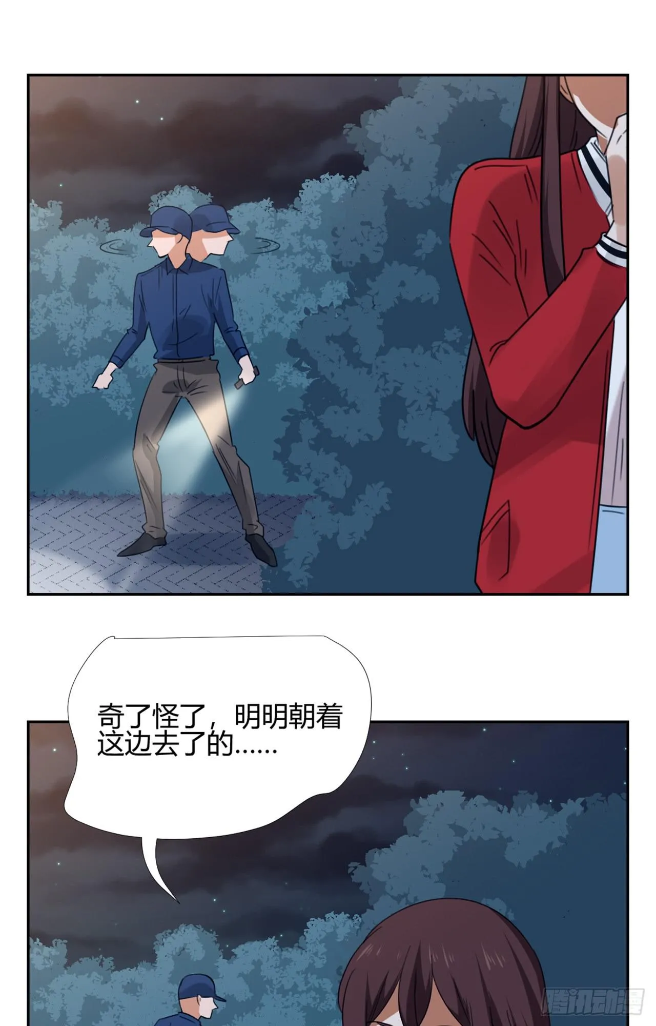 游乐场 第33页