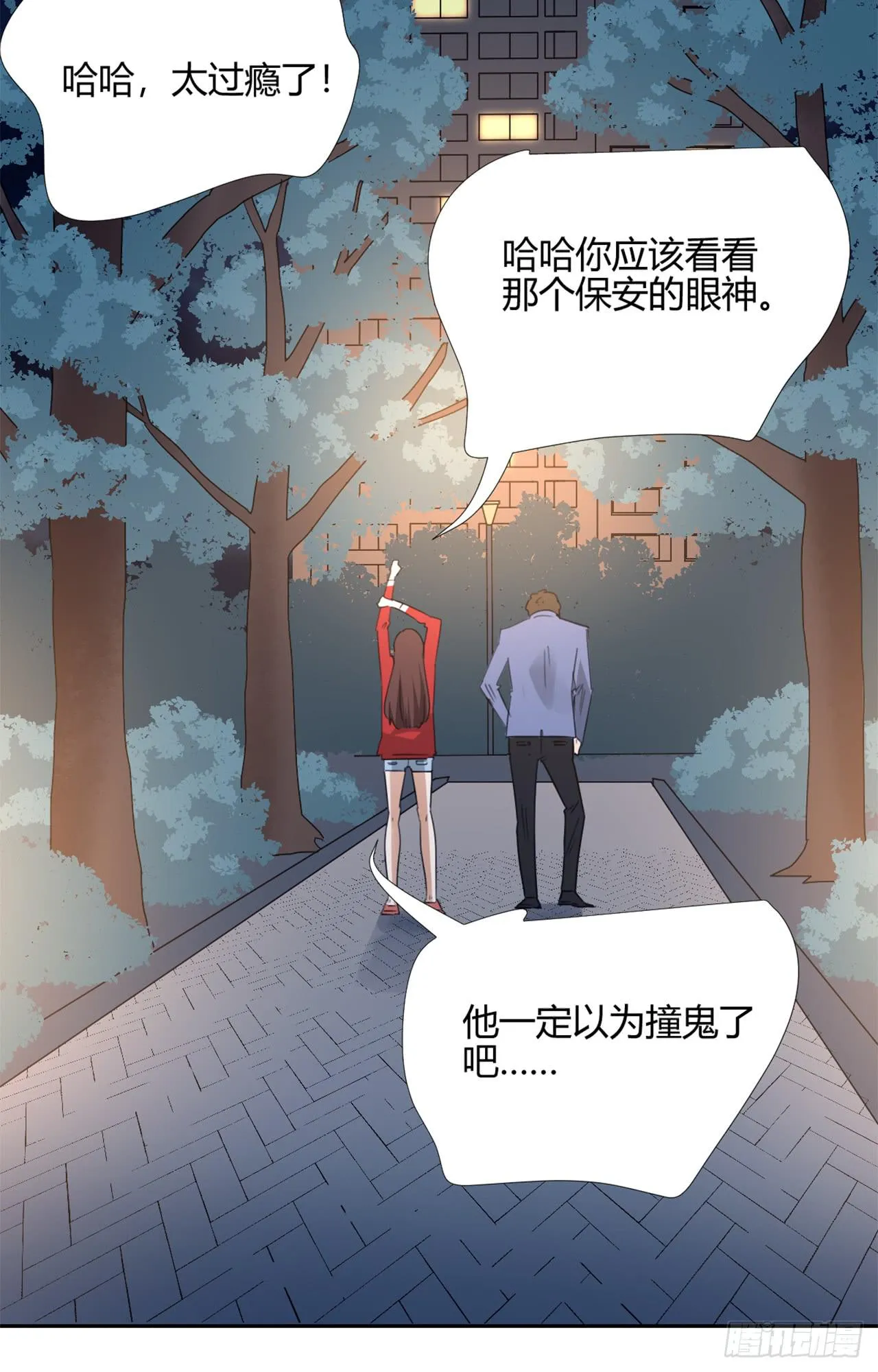 游乐场 第35页