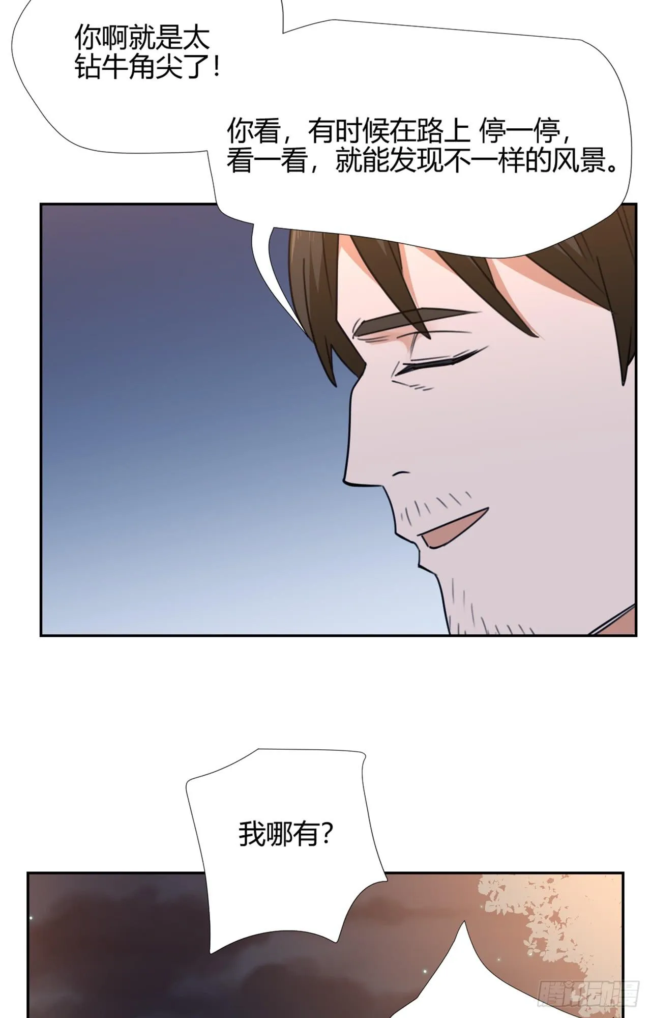 游乐场 第39页