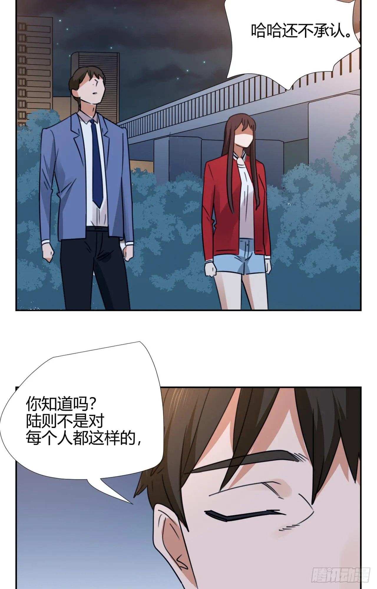 游乐场 第40页