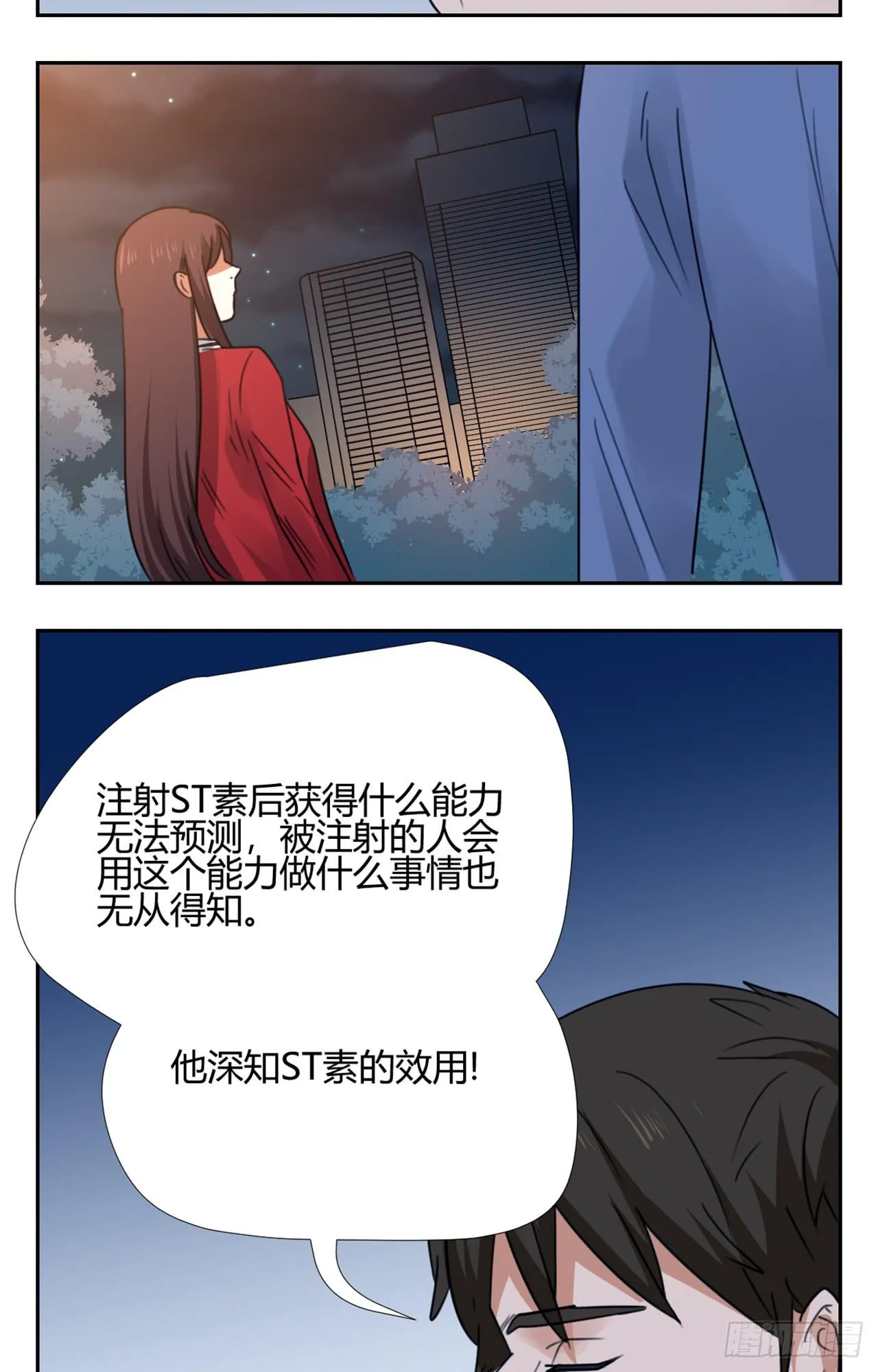 游乐场 第41页
